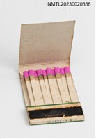 主要名稱：FARMER'S HOUSE 農友之家紙夾火柴盒圖檔，第3張，共3張