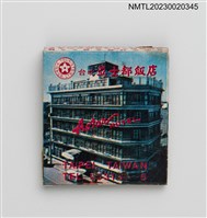 主要名稱：Astar HOTEL 亞士都飯店紙夾火柴盒圖檔，第2張，共3張