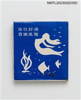 主要名稱：RITZ COFFEE 麗池冷飲/快餐紙夾火柴盒圖檔，第2張，共3張