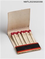 主要名稱：男子專科合發服裝行、曼谷賓館紙夾火柴盒圖檔，第3張，共3張