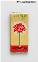 主要名稱：ROSE RESTAURANT 玫瑰餐廳紙夾火柴盒圖檔，第2張，共3張