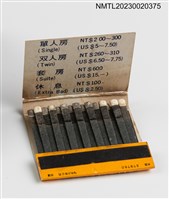 主要名稱：HILL GARDEN HOTEL 礁溪大飯店紙夾火柴盒圖檔，第3張，共3張