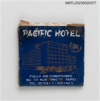 主要名稱：PACIFIC HOTEL 太平洋大飯店紙夾火柴盒圖檔，第2張，共3張