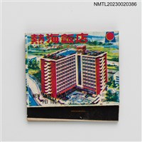 主要名稱：Angel Hotel エンチェル ホテル 天使飯店紙夾火柴盒圖檔，第3張，共6張