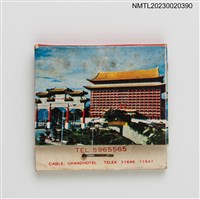 主要名稱：THE GRAND HOTEL 圓山大飯店紙夾火柴盒圖檔，第2張，共4張