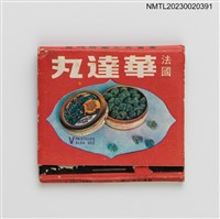主要名稱：法國華達丸紙夾火柴盒圖檔，第2張，共4張