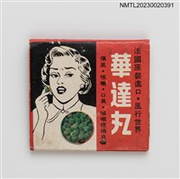 主要名稱：法國華達丸紙夾火柴盒圖檔，第3張，共4張