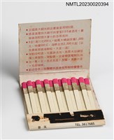 主要名稱：INSULAR HOTEL 華南大飯店華南名菜紙夾火柴盒圖檔，第3張，共3張