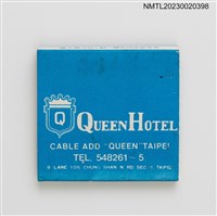 主要名稱：QUEEN HOTEL 皇后大飯店紙夾火柴盒圖檔，第2張，共3張