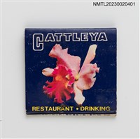 主要名稱：CATTLEYA卡多里亞西餐．飲料．宵夜紙夾火柴盒（黃底、深藍底）圖檔，第3張，共4張
