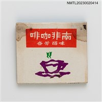 主要名稱：水鴛鴦南非咖啡紙夾火柴盒圖檔，第2張，共3張