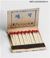 主要名稱：水鴛鴦南非咖啡紙夾火柴盒圖檔，第3張，共3張