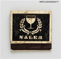 主要名稱：SALEM CLUB 莎樂夢酒廊紙夾火柴盒圖檔，第2張，共4張