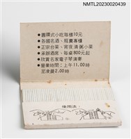 主要名稱：PONG LAI DAPARTMENT STORE 蓬萊百貨公司紙夾火柴盒圖檔，第3張，共3張