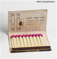 主要名稱：KIMEKA COFFEE 奇美佳咖啡冷飲紙夾火柴盒圖檔，第4張，共4張