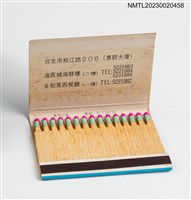 主要名稱：海底城海鮮樓、金如意石頭火鍋紙夾火柴盒圖檔，第3張，共3張