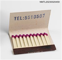 主要名稱：CHUAN COFFEE SHOP 全咖啡專門店紙夾火柴盒圖檔，第3張，共3張