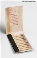 主要名稱：BOLERO 波麗路茶點．西菜紙夾火柴盒圖檔，第3張，共3張