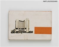 主要名稱：Century Plaza Hotel 世紀大飯店紙夾火柴盒圖檔，第3張，共7張