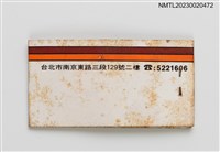 主要名稱：TELLING COFFEE 廷陽紙夾火柴盒圖檔，第3張，共4張