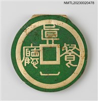 主要名稱：Michelle RESTAURANT 真一餐廳紙夾火柴盒圖檔，第1張，共3張
