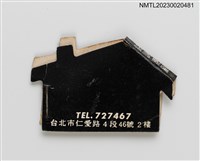 主要名稱：星屋冷飲．咖啡紙夾火柴盒圖檔，第3張，共4張