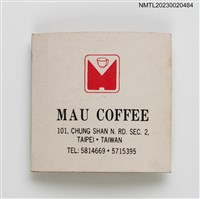 主要名稱：MAU COFFEE 妙咖啡．飲料火柴盒圖檔，第2張，共3張