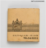 主要名稱：吉都咖啡西餐火柴盒圖檔，第2張，共3張