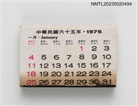 主要名稱：總統蔣公逝世週年紀念 慈湖紀念火柴盒圖檔，第5張，共39張