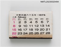主要名稱：總統蔣公逝世週年紀念 慈湖紀念火柴盒圖檔，第8張，共39張