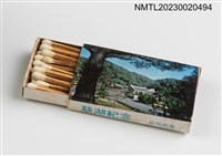 主要名稱：總統蔣公逝世週年紀念 慈湖紀念火柴盒圖檔，第9張，共39張