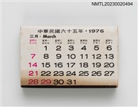 主要名稱：總統蔣公逝世週年紀念 慈湖紀念火柴盒圖檔，第11張，共39張