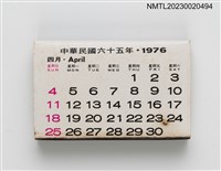 主要名稱：總統蔣公逝世週年紀念 慈湖紀念火柴盒圖檔，第14張，共39張