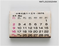 主要名稱：總統蔣公逝世週年紀念 慈湖紀念火柴盒圖檔，第17張，共39張