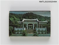 主要名稱：總統蔣公逝世週年紀念 慈湖紀念火柴盒圖檔，第19張，共39張