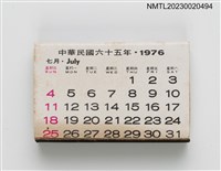主要名稱：總統蔣公逝世週年紀念 慈湖紀念火柴盒圖檔，第23張，共39張