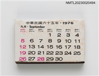 主要名稱：總統蔣公逝世週年紀念 慈湖紀念火柴盒圖檔，第29張，共39張
