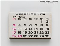 主要名稱：總統蔣公逝世週年紀念 慈湖紀念火柴盒圖檔，第32張，共39張