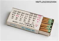 主要名稱：總統蔣公逝世週年紀念 慈湖紀念火柴盒圖檔，第36張，共39張