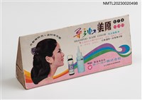 主要名稱：ビゲン美原A粉末染髮劑、泡沫染髮液三角立體造型火柴盒圖檔，第1張，共3張