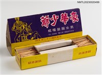 主要名稱：HOOVER YOUNG MASTER CUSTOM TAILOR 豪華少爺男女服裝權威三角立體造型年曆火柴盒圖檔，第3張，共3張