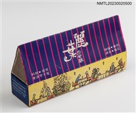 主要名稱：Lio Restaurant 麗葉西餐廳三角立體造型火柴盒圖檔，第1張，共3張