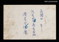 主要名稱：王詩琅與榮星合唱團合照（1950-00-00）圖檔，第2張，共2張