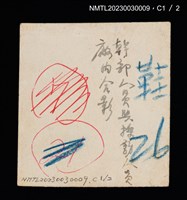 主要名稱：幹部人員與王詩琅及採訪人員於廠內合照圖檔，第3張，共4張