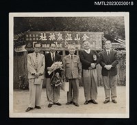 主要名稱：王詩琅與友人於金山鄉金山溫泉旅社前合照（1958-11-03）圖檔，第1張，共2張