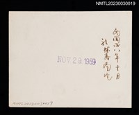 主要名稱：王詩琅與友人於林壽南宅前合照（1959-10）圖檔，第2張，共2張