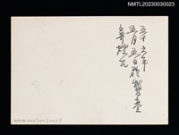 主要名稱：王詩琅等11人於鵝鑾鼻燈塔前合照（1967-05-05）圖檔，第2張，共2張