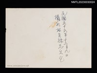 主要名稱：林呈祿談話側拍（1967-12-09）圖檔，第2張，共2張