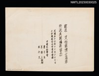主要名稱：歡送艾伯華博士蒞華將返美國攝影留念（1967-12-27）圖檔，第2張，共2張