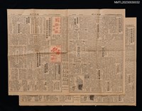 主要標題：遺失啟事：遺失角質四方篆書印章一顆作廢/報紙名稱：國語日報圖檔，第1張，共4張